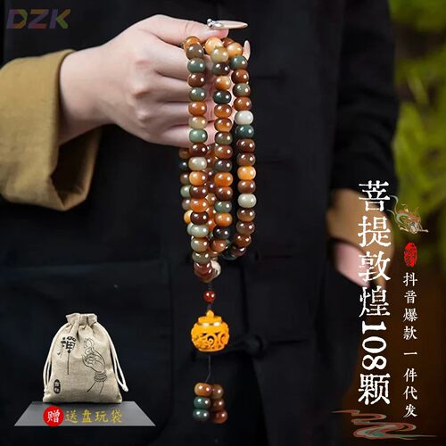 【一件代发】菩提手串108颗手持敦煌多圈情侣款百搭莲花香囊文玩
