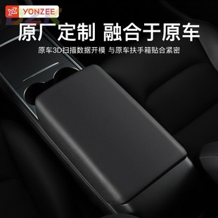 Y扶手箱套保护盖中控TPE内饰罩丫配h2 适用焕新版 特斯拉Model3
