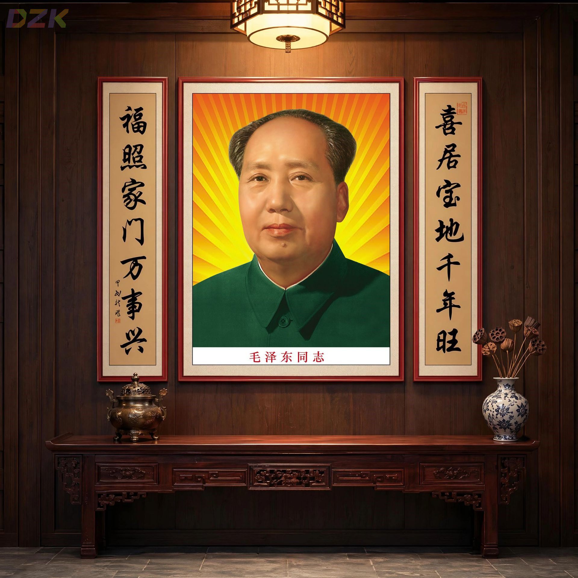 毛伟人画像 中堂画农村堂屋对联现代装饰画