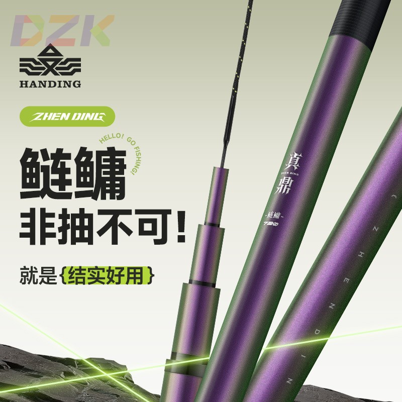 汉鼎真鼎大综合竿鲢鳙鱼竿手杆台钓竿垂钓竿h9