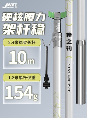 佳之钓碳素支架炮台钓鱼竿架超轻超硬大物钓椅钓箱地插架杆手竿h2