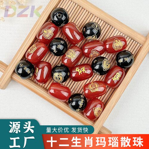 红黑玛瑙烫金十二生肖本命年八大守护神桶珠diy手工编织手链配件
