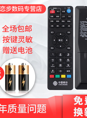 中国移动遥控器 九洲PTV-8098  RMC-C311中国移动宽带电视机顶盒遥控器
