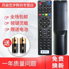 适用中国电信长虹高清网络机顶盒遥控器IHO-300 IHO-3000直接使用
