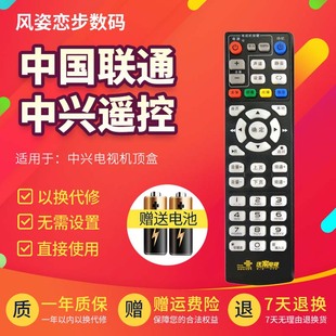 B860A 中国联通ZXV10 B760H中兴ZTE网络电视机顶盒遥控器智慧沃家