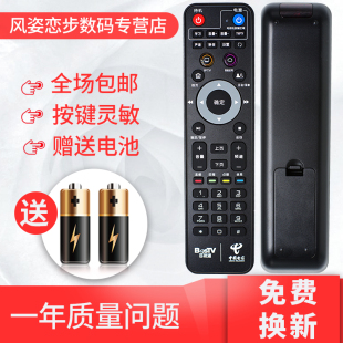 外形一样就通用 中国电信TV189百视通小红R1229 IPTV机顶盒遥控器