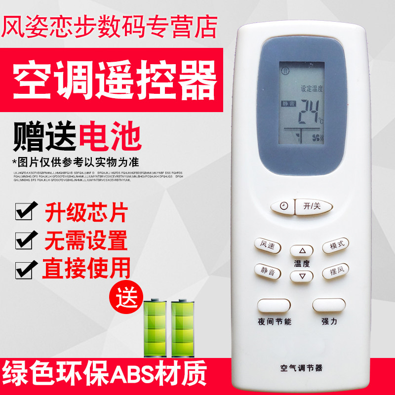 包邮 三洋空调遥控器SANYO遥控器SY-RCS-WDH SY-1502空调遥控器