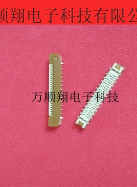 52559-2452 525592452 全新原装0.5mm间距24p立贴莫仕Molex连接器