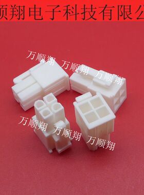 39012045 39-01-2045 3901-2045 全新原装4p4.2mm胶壳Molex连接器