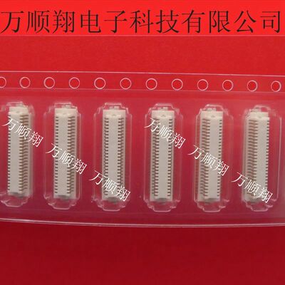 HRS连接器板对板DF12B-50DS-0.5V