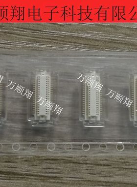 DF12B(3.0)-36DS-0.5V 全新原装36p0.5mm间距板对板广濑HRS连接器