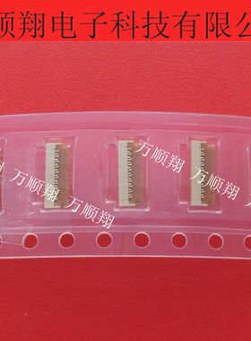 FH36W-19S-0.3SHW(50) 全新原装0.3mm间距1mm高19位FPC连接器广濑