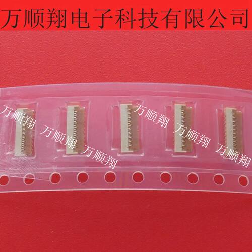 广濑连接器0.3mm间距19pin接插件