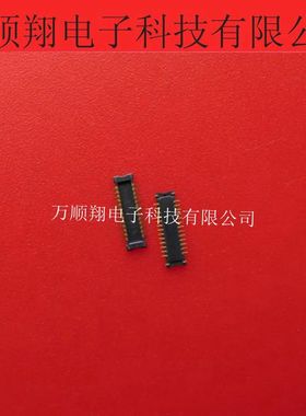 AXE426124 全新26PIN0.4MM间距公座连松下接器苹果显示座液晶座子
