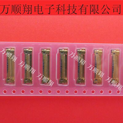 IPEX连接器接插件20pin0.5mm间距