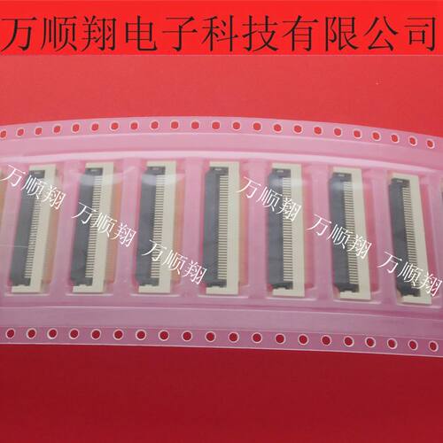 奥罗拉连接器40pin0.5mm间距翻盖