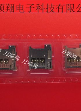 49225-0821 492250821 全新原装micro品牌TF卡座莫仕连接器接插件
