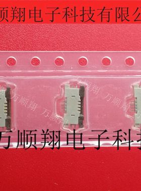 54550-0433 545500433 全新原装0.5mm间距4pin抽屉上接莫仕连接器