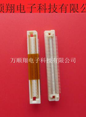广濑连接器0.8mm间距80pin板对板