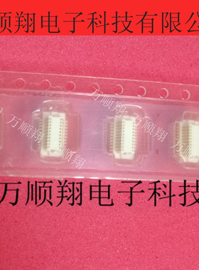 DF12C-20DS-0.5V DF12C-20DS 全新原装20p0.5mm间距HRS品牌连接器