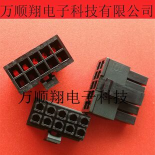 430251000 43025-1000 全新原装MOLEX连接器接插件胶壳3.00mm间距