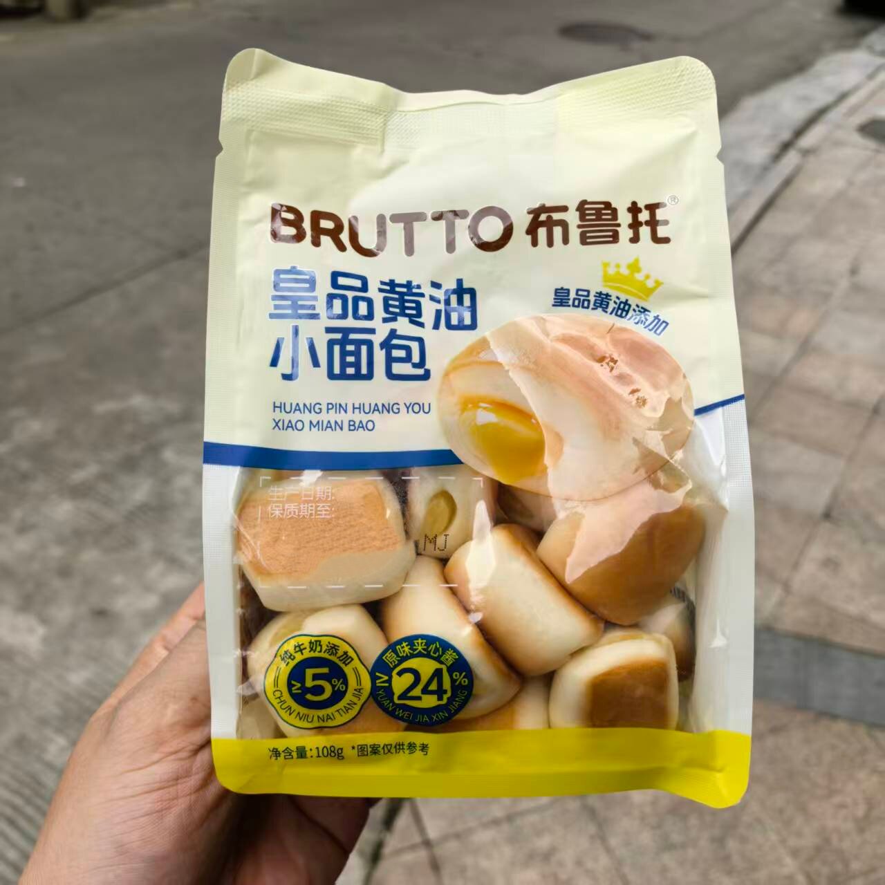 布鲁托皇品黄油小面包小口面包整箱学生营养早餐夜宵充饥零食品