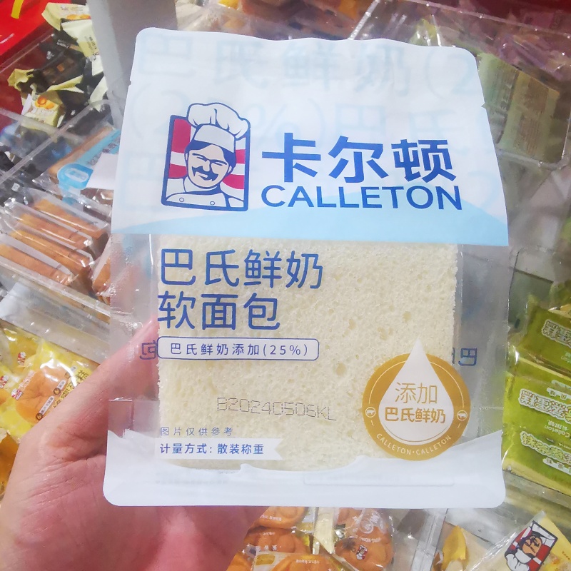 7月产卡尔顿巴氏鲜奶吐司面包