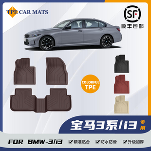 适用宝马i3三系3系320li325li全天候环保无味防水彩色tpe地毯脚垫