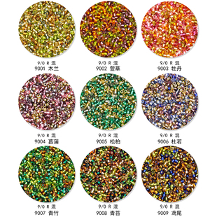 灌银9/0花草绿色大孔米珠混合2.6mm东宝十字绣刺绣手工diy串散珠