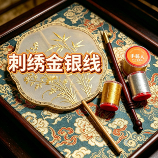 法绣金银金属绣线练手绣花线钩针0.1mm团喜扇日本进口富士克分装
