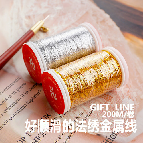 日本0.12mm涤纶金银绣线婚纱头饰法式Luneville刺绣DIY手工200m