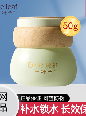 一叶子酪梨水漾保湿凝霜