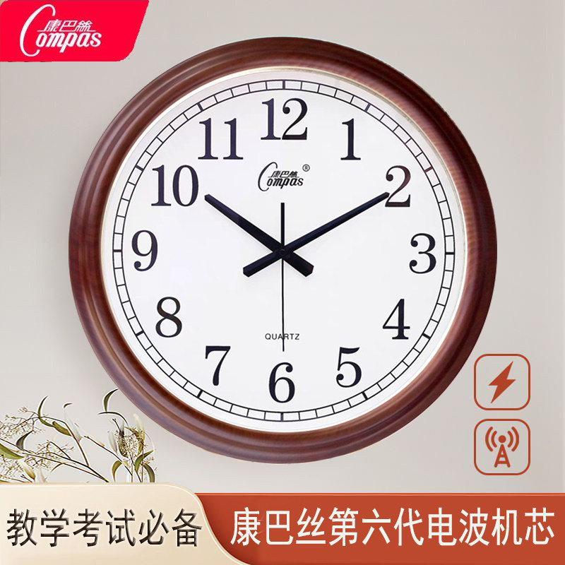 20英寸六代智能电波钟表