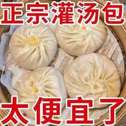 灌汤包南京/无锡鲜肉小笼包儿童营养早餐半成品加热即食速冻批发