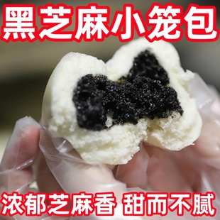 黑芝麻包子小笼包流心爆浆400g20个早餐半成品速冻批发手工素食