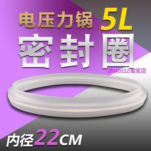 适用苏泊尔电压力锅密封圈CYSB50YC12-100/CYSB60YC12-110硅胶圈5