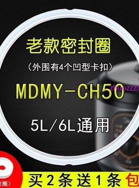 适用美的电压力锅密封圈6L/升 PCJ6015/MY-CJ60N硅橡胶圈皮圈配件
