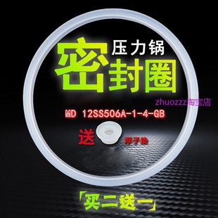 适用美 HS5059P硅胶圈配件 电压力锅密封圈MY VS50C2YL50Easy601