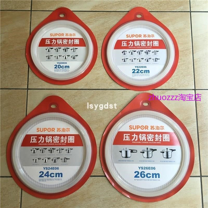 适用苏泊尔不锈钢高压锅密封圈压力锅配件硅胶圈皮圈AS20 22 24 2