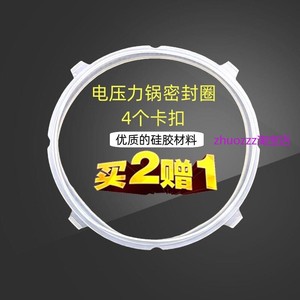 苏泊尔电压力锅密封圈SY-50YC8028/50YC8186硅胶圈配件4L5L垫皮圈