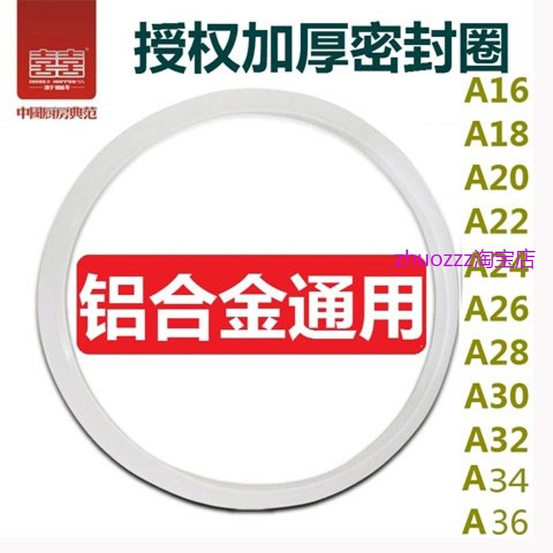 适用高压锅密封圈硅胶圈18-36cm压力锅配件皮圈通用胶圈皮圈爱妻,橡塑材料及制品,硅胶垫圈,淘宝优惠券,粉丝福利购,淘宝优惠卷
