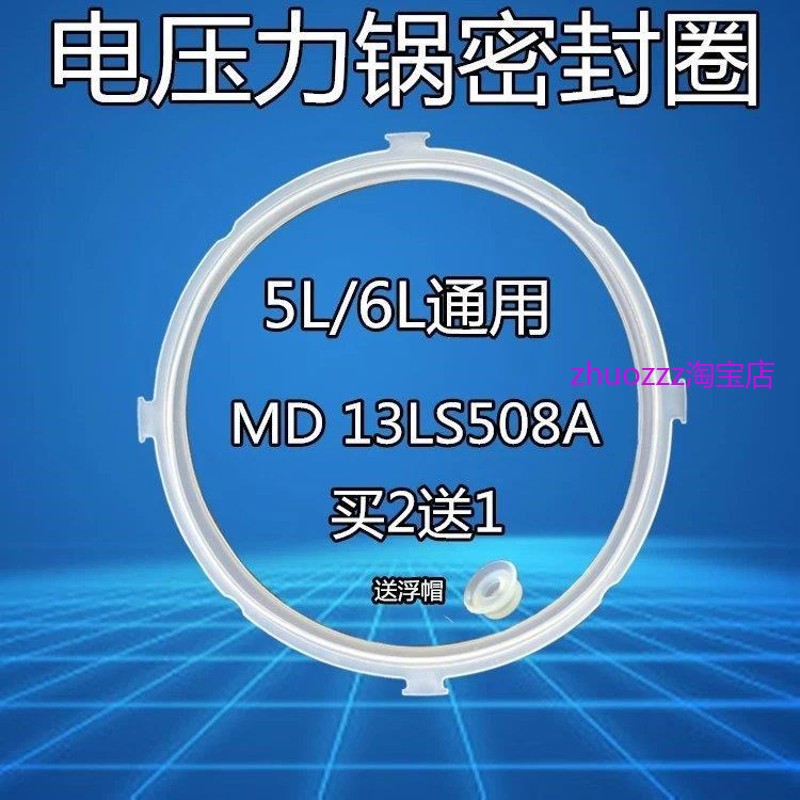 适用美的电压力锅配件MY-CS5035/MY-CS6035原厂PCS5035/PCS6035密