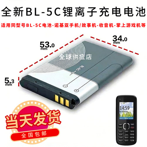 适用诺基亚原装锂电池