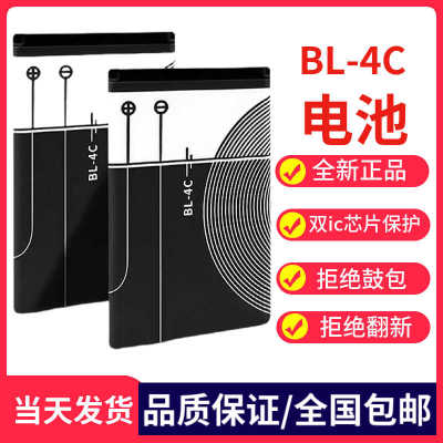 全新BL-4C适用诺基亚BL4C电池 X2 C2-05 2690  6300 6100遥控器