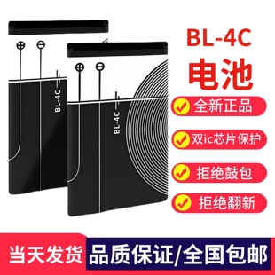 全新BL-4C适用诺基亚BL4C电池 X2 C2-05 2690 6300 6100遥控器