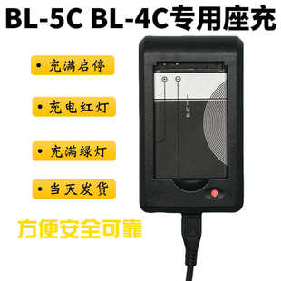 bl5c座充bl一5c锂电池充电器老式收音机电池专用5Cbl4c6cBL-9CBL-