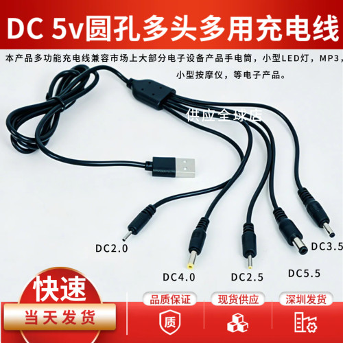 MiniUSB可拆卸5头USB-C充电线