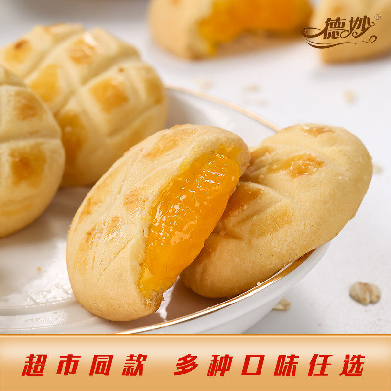 德妙爆浆曲奇早餐休闲食品多口味夹心饼干网红软心糕点心早餐零食