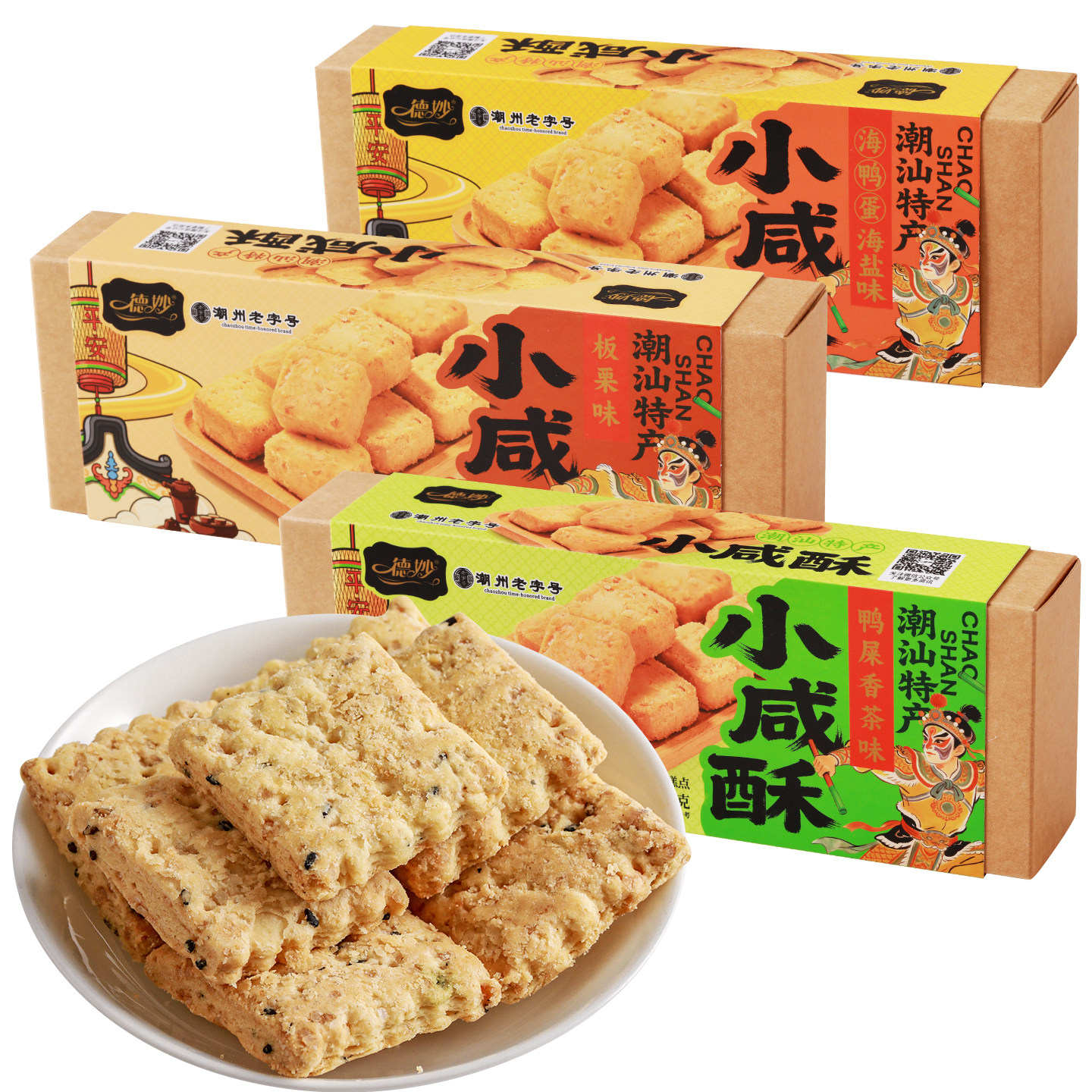 德妙潮汕特产鸭屎香茶板栗小饼干
