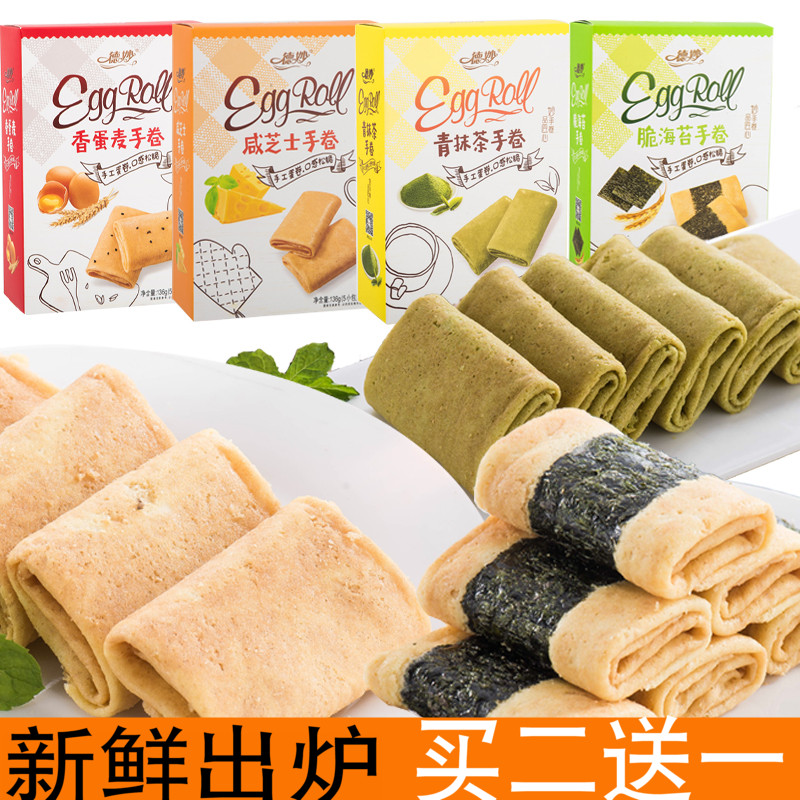 德妙手工凤凰卷礼盒组合装蛋卷特产休闲零食饼干小吃零食136gx4